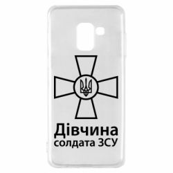 Чохол для Samsung A8 2018 Дівчина Солдата ЗСУ. - PrintSalon