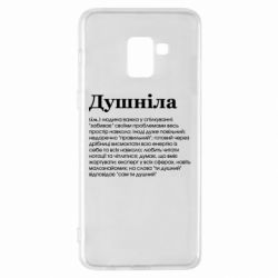 Чехол для Samsung A8+ 2018 Душнила обыкновенный