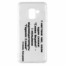 Чехол для Samsung A8 2018 Героям Слава! Степан Бандера - PrintSalon