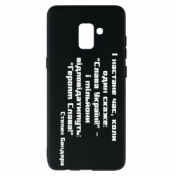 Чехол для Samsung A8+ 2018 Героям Слава! Степан Бандера