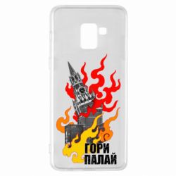 Чехол для Samsung A8+ 2018 Гори полыхай
