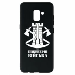 Чехол для Samsung A8+ 2018 Инженерные войска. - PrintSalon