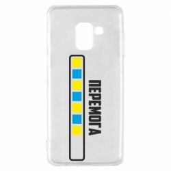 Чехол для Samsung A8 2018 Победа. Загрузка