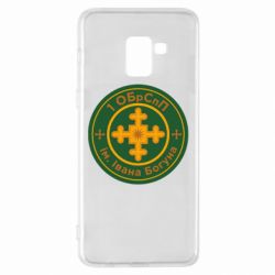 Чехол для Samsung A8+ 2018 Первая ОБрСпП им. Ивана Богуна