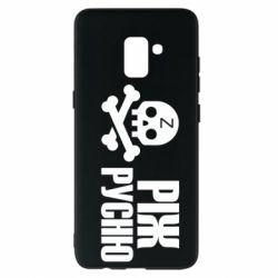 Чехол для Samsung A8+ 2018 Режь русню