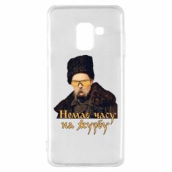 Чехол для Samsung A8 2018 Тарас Ш. Нет времени на печаль - PrintSalon