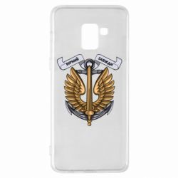 Чехол для Samsung A8+ 2018 Верный всегда! морская пехота Украины