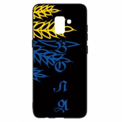 Чохол для Samsung A8+ 2018 Колоски! - PrintSalon