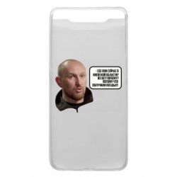 Чехол для Samsung A80 Потому, что получили п@зды! Маршал - PrintSalon