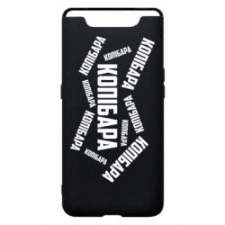 Чехол для Samsung A80 Капибара текст - PrintSalon