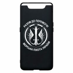 Чохол для Samsung A80 Морська піхота України! Разом до перемоги!