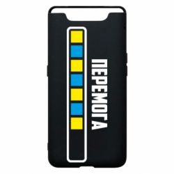 Чехол для Samsung A80 Победа. Загрузка - PrintSalon