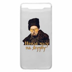Чехол для Samsung A80 Тарас Ш. Нет времени на печаль - PrintSalon