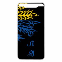 Чохол для Samsung A80 Колоски! - PrintSalon