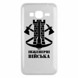 Чехол для Samsung J3 2016 Инженерные войска. - PrintSalon