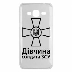 Чохол для Samsung J3 2016 Дівчина Солдата ЗСУ. - PrintSalon