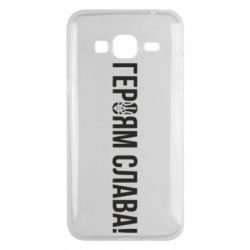 Чехол для Samsung J3 2016 Героям слава! (с гербом) - PrintSalon