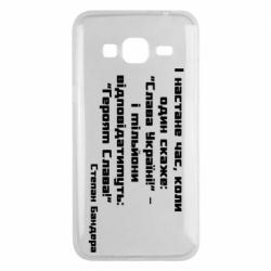 Чехол для Samsung J3 2016 Героям Слава! Степан Бандера - PrintSalon