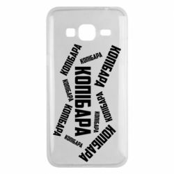 Чехол для Samsung J3 2016 Капибара текст - PrintSalon