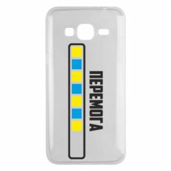 Чехол для Samsung J3 2016 Победа. Загрузка - PrintSalon