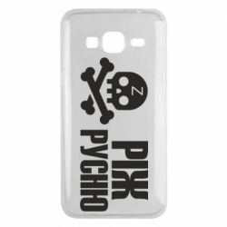 Чехол для Samsung J3 2016 Режь русню - PrintSalon