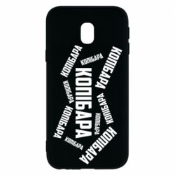 Чехол для Samsung J3 2017 Капибара текст - PrintSalon