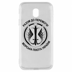 Чехол для Samsung J3 2017 Морская пехота Украины! Вместе к победе! - PrintSalon