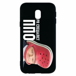 Чехол для Samsung J3 2017 Порошенко, специалист ПВО - PrintSalon