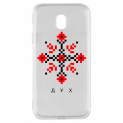 Чехол для Samsung J3 2017 Вышиванка дух - PrintSalon