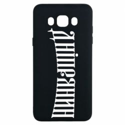 Чехол для Samsung J7 2016 Днепрянин