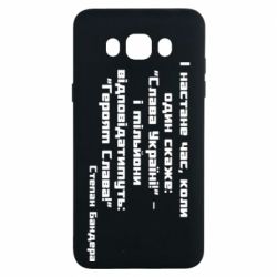 Чехол для Samsung J7 2016 Героям Слава! Степан Бандера