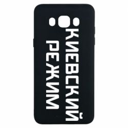 Чехол для Samsung J7 2016 Киевский режим
