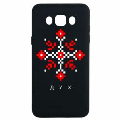 Чехол для Samsung J7 2016 Вышиванка дух - PrintSalon