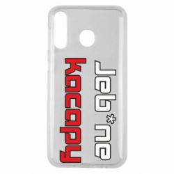 Чехол для Samsung M30 Jeb*ne kacapy - PrintSalon