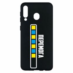 Чехол для Samsung M30 Победа. Загрузка