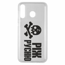 Чехол для Samsung M30 Режь русню - PrintSalon