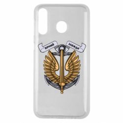 Чехол для Samsung M30 Верный всегда! морская пехота Украины