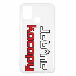 Чехол для Samsung M31 Jeb*ne kacapy - PrintSalon