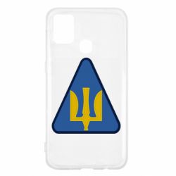Чехол для Samsung M31 Нарукавный знак воздушных сил Украины - PrintSalon
