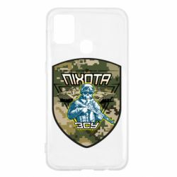 Чехол для Samsung M31 Пихота ВСУ - PrintSalon