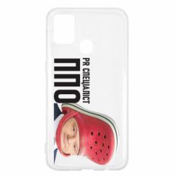 Чехол для Samsung M31 Порошенко, специалист ПВО - PrintSalon