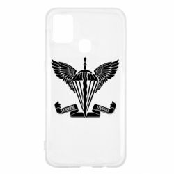 Чохол для Samsung M31 Завжди перші - емблема ДШВ - PrintSalon