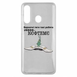 Чехол для Samsung M40 Бархатные тяги, кефтеме - PrintSalon