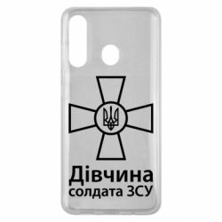 Чохол для Samsung M40 Дівчина Солдата ЗСУ. - PrintSalon