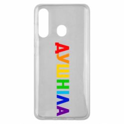 Чехол для Samsung M40 Душнила Радуга - PrintSalon