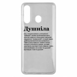 Чехол для Samsung M40 Душнила обыкновенный - PrintSalon