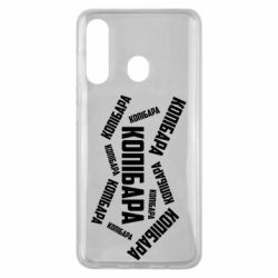 Чехол для Samsung M40 Капибара текст - PrintSalon