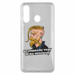 Чехол для Samsung M40 Козак. Роду нет переводу