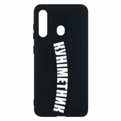 Чехол для Samsung M40 Куніметник - PrintSalon