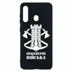 Чехол для Samsung M40 Инженерные войска. - PrintSalon